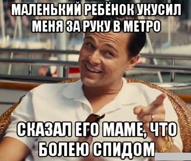 Операция "Деградация", часть вторая