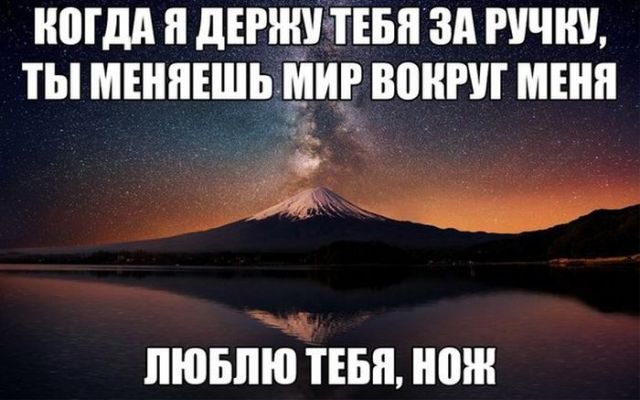 И чёрный нож вонзил в фашиста...
