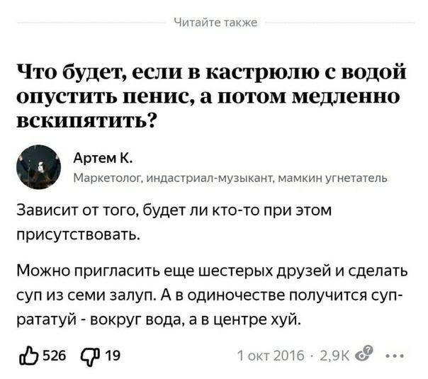 Аморальная деградация