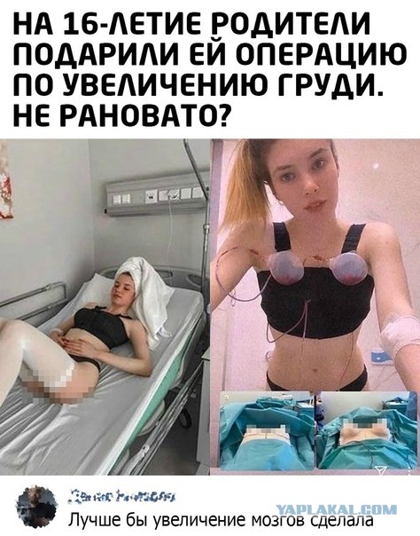 Ночные кретинизмы из сети 25.08.2021