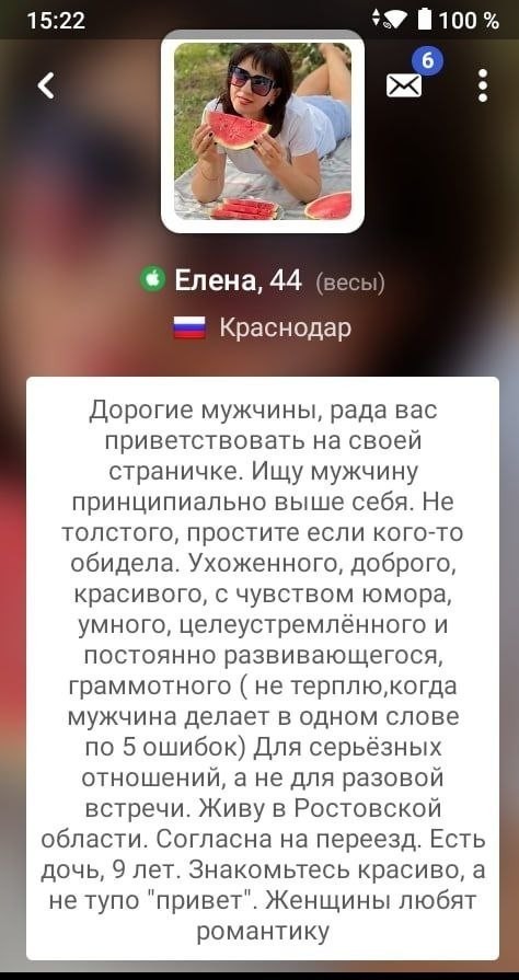 Знакомства