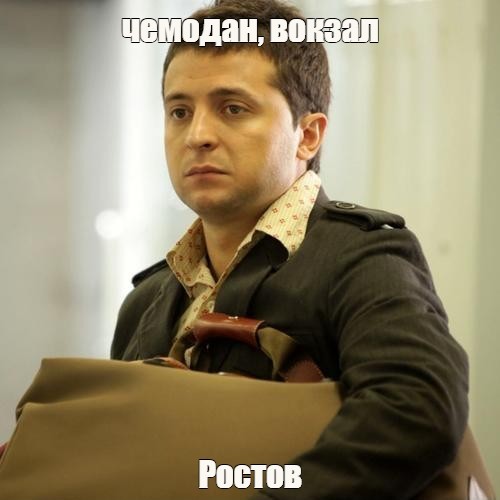 Зеленский призвал граждан в Донбассе, считающих себя русскими, уезжать в Россию