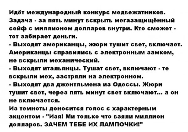 Давайте просто подеградируем над БАЯНАМИ