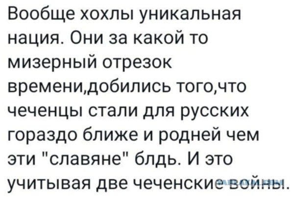 Слава Богу, русские пришли