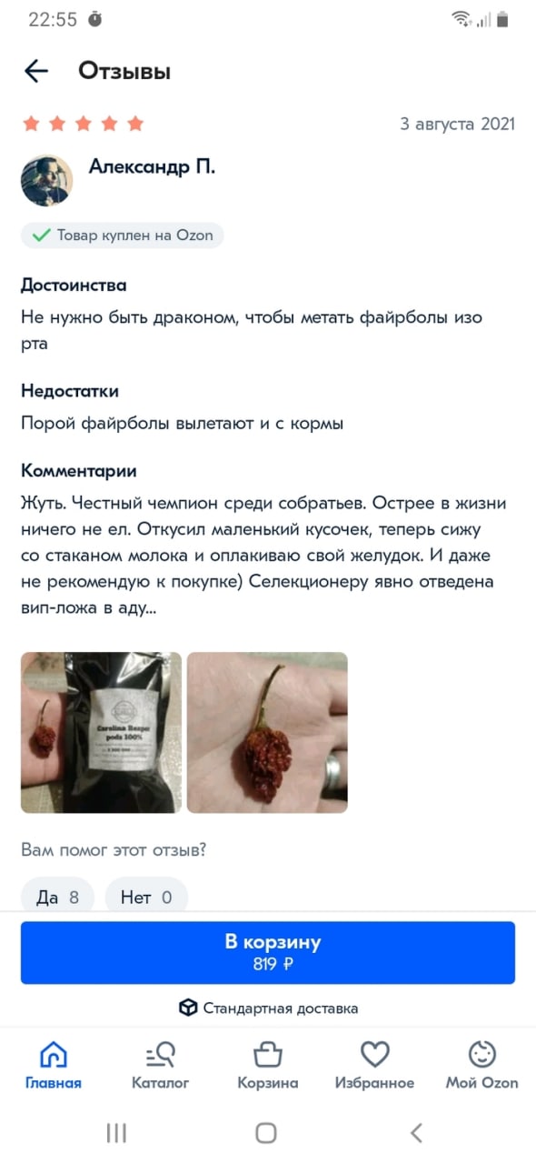 Отзывы, объявления, переписки #2