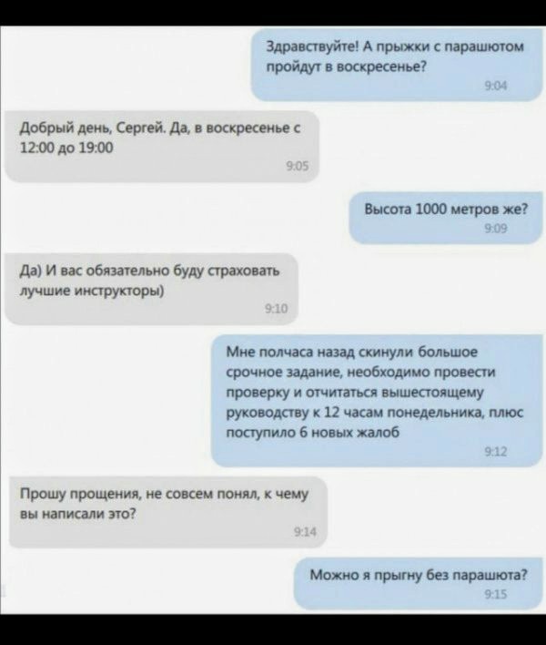 Картинки и мемы для настроения - 11