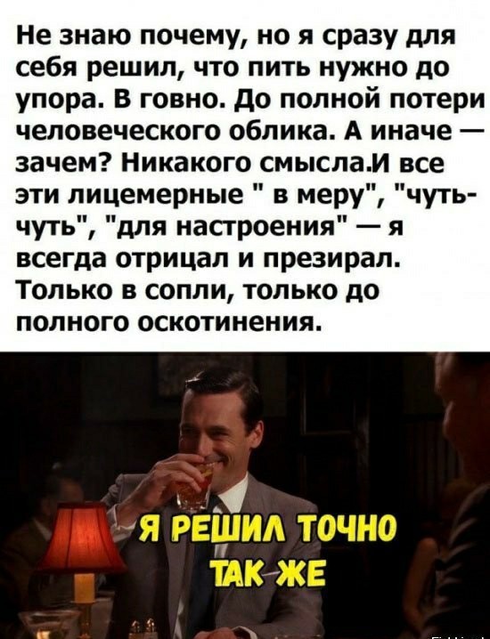 История о том, как я стал алкоголиком