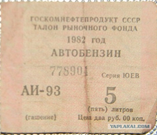 20 век в цвете. 1982 год. Наша страна 40 лет назад