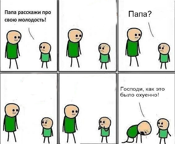 Немного ностальгии