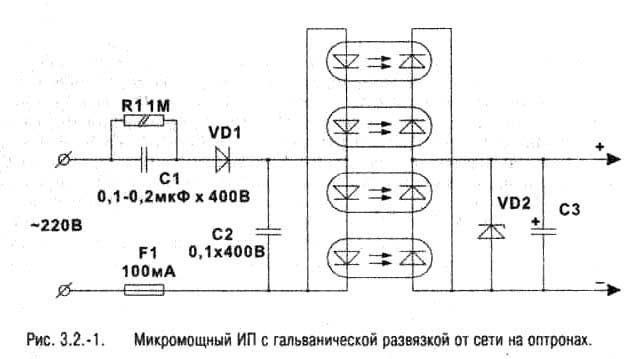 Представлен чип прямого преобразования переменного тока в постоянный без трансформаторов, фильтров и выпрямительных мостов