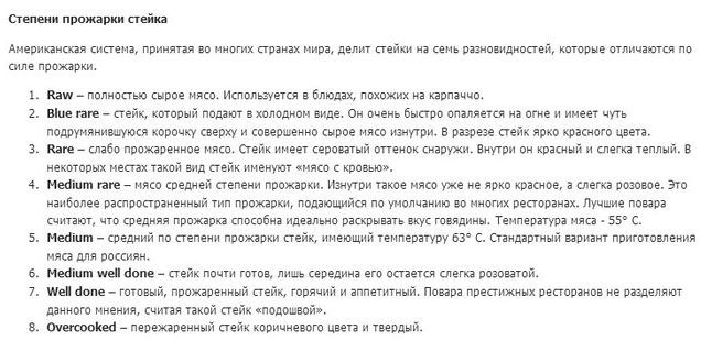 ЭтаНиСтейк