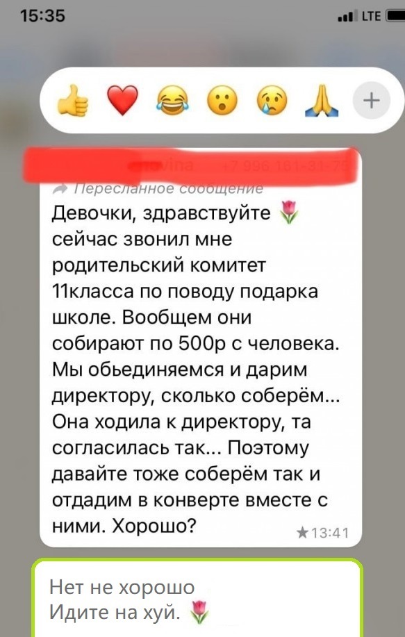 Подарок по 500 рублей с каждого для директора школы немного смутил родителей орловских выпускников