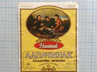 Самые жёсткие алкогольные напитки эпохи СССР и начала перестройки