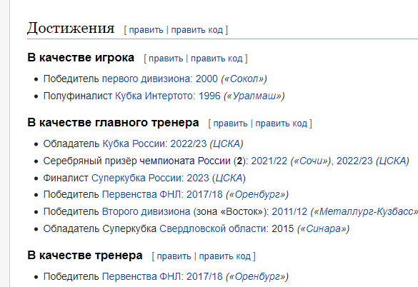 РПЛ сезон 2023-2024