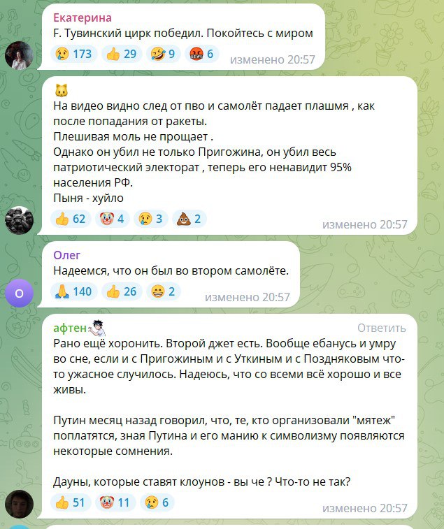 Второй борт Пригожина