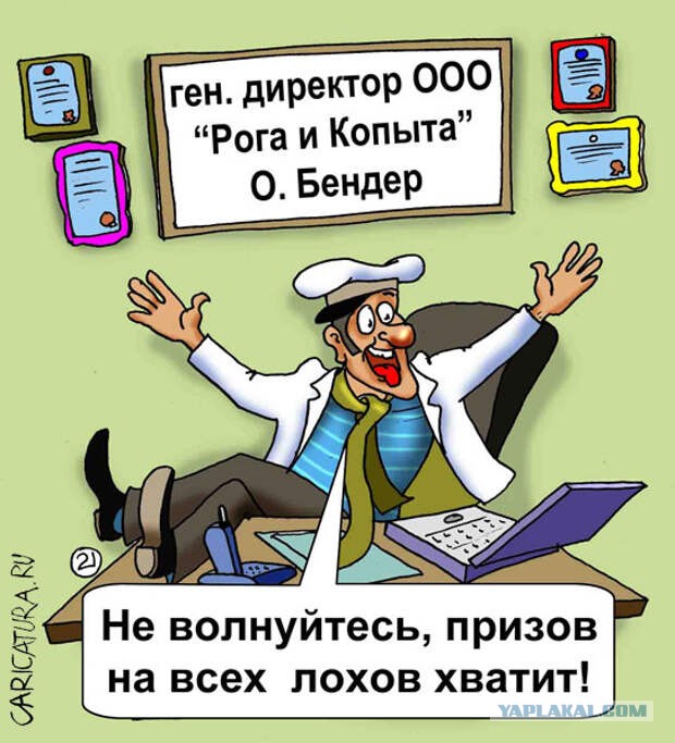 Мошенник Госуслуги