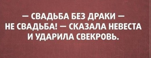 "Свекроз"