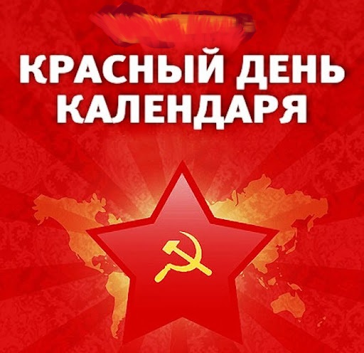 День, когда в СССР арестовали Сталина