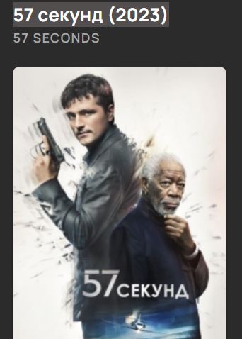 Че посмотреть вечером?