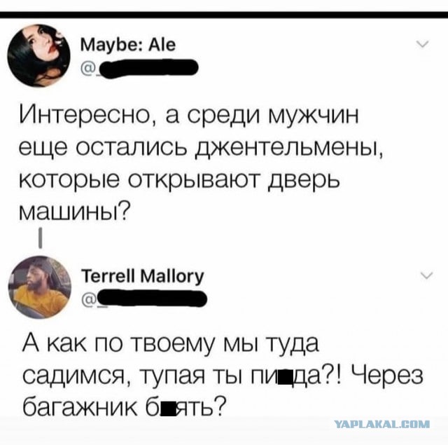 Она не ходит на свидание с парнями, которые не открывают для нее дверь машины