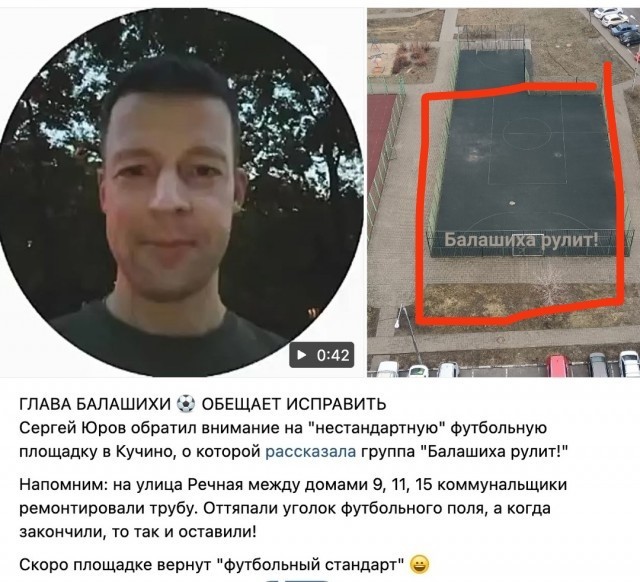 Помните шестиугольную площадку в Подмосковье?