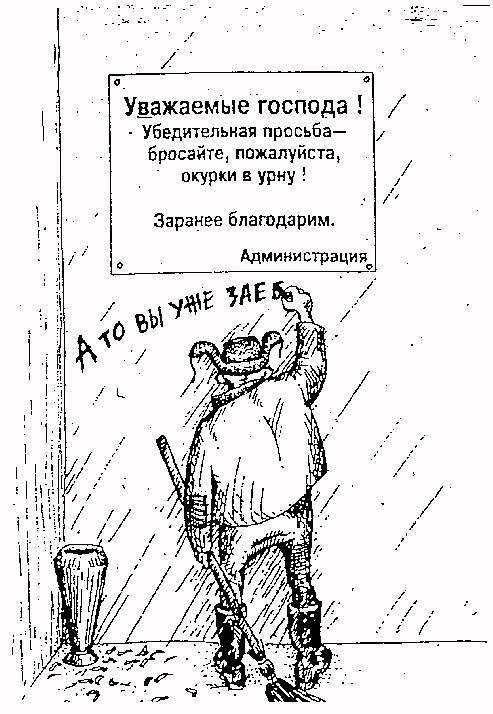 Баянопад