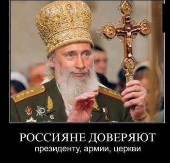 А где главнокомандующий?
