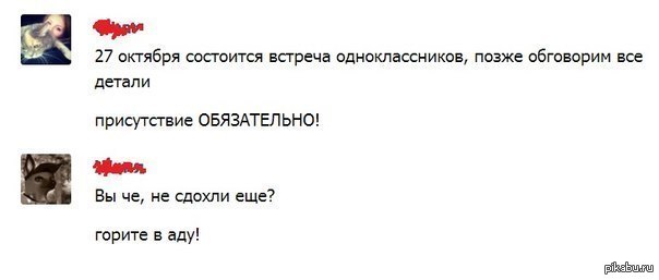 Одноклассники нарисовались