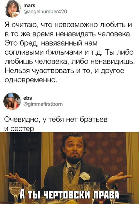Картинки про отношения М и Ж
