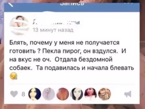 Если вы Максимка и вам нехрен есть