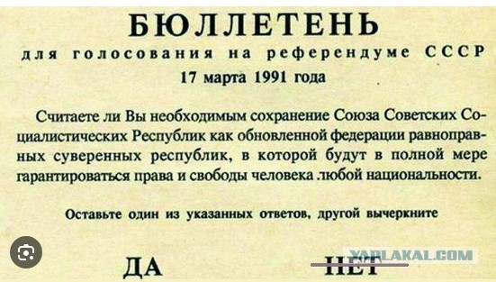 СССР развалили специально