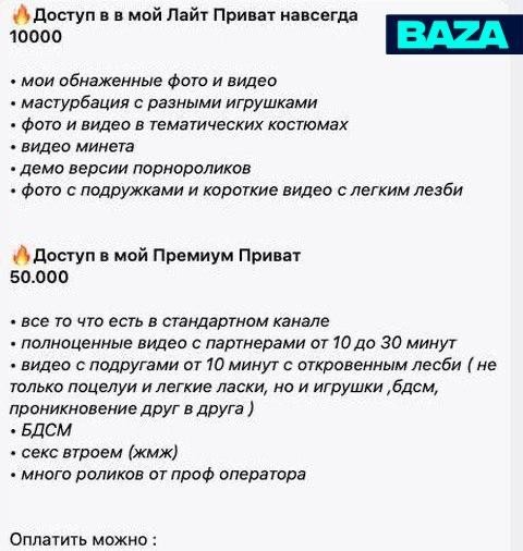 Секс-блогершу Соню Мармеладову задержали за распространение порно