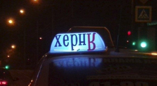 Яндекс лег