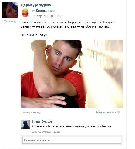 Смешные комментарии из социальных сетей