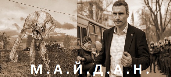 Киев. Новые столкновения демонстрантов с милицией