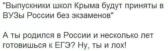 Выпускники школ Крыма