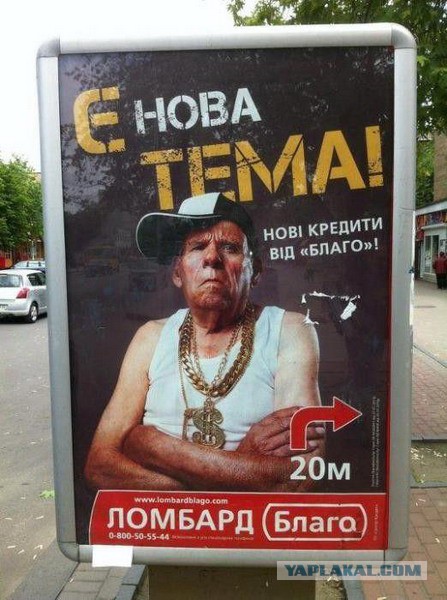 Украинские приколы.