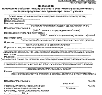 Бродячая опасность
