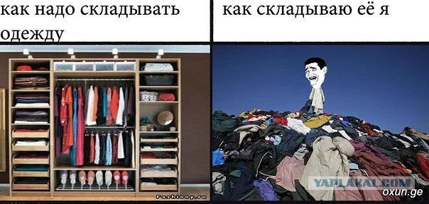 Ожидания VS Реальность