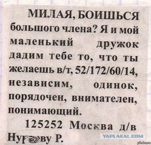 Надписи и объявления с просторов