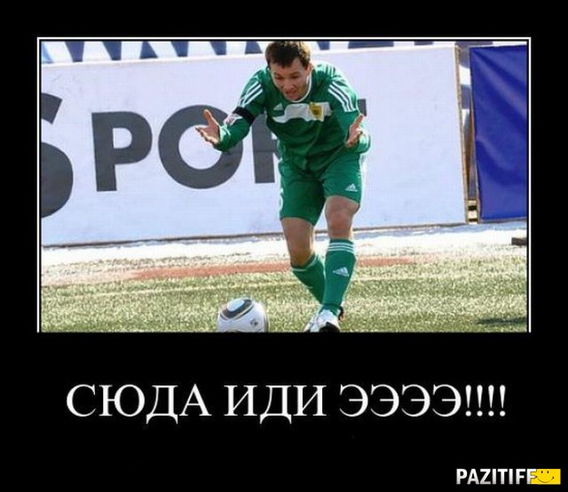 Демотиваторы.