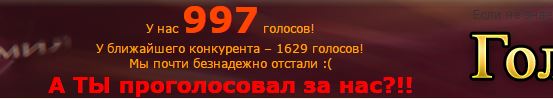 Премия Рунета 2014. Голосуем за ЯПлакалъ