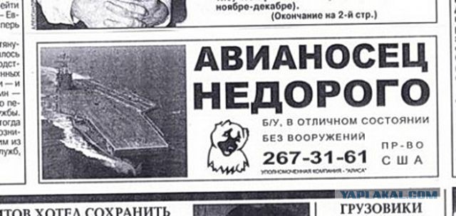 О «мгновенном ударе» авианосцев США