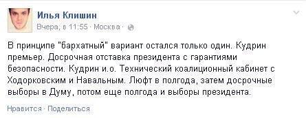 Китайцы поместили портрет Путина