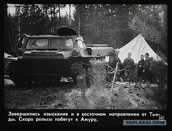 Стройка века в СССР
