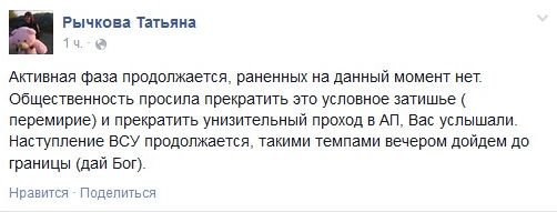 Перемирие кончилось, едва начавшись.