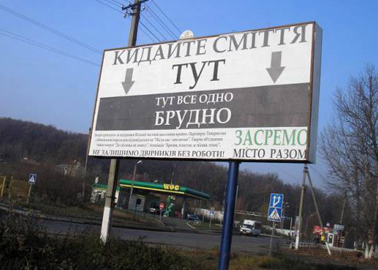 Сохраняйте природу