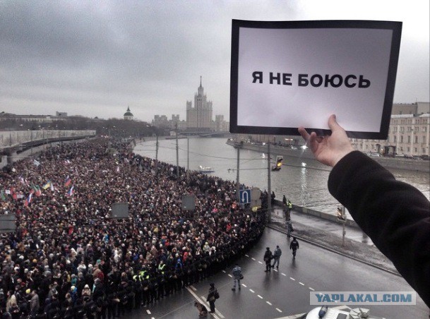 Марш предателей