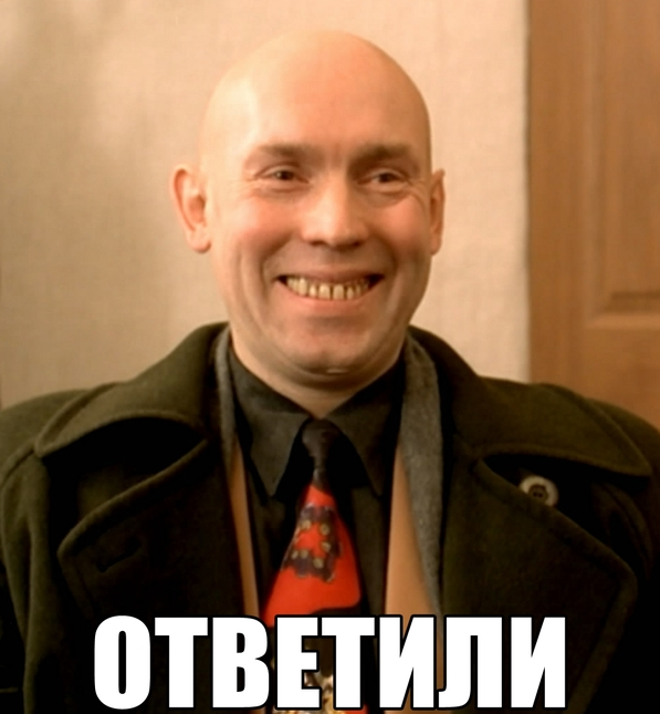 Поздравим?