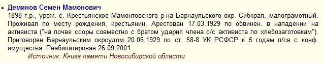 Мой дед Полицай